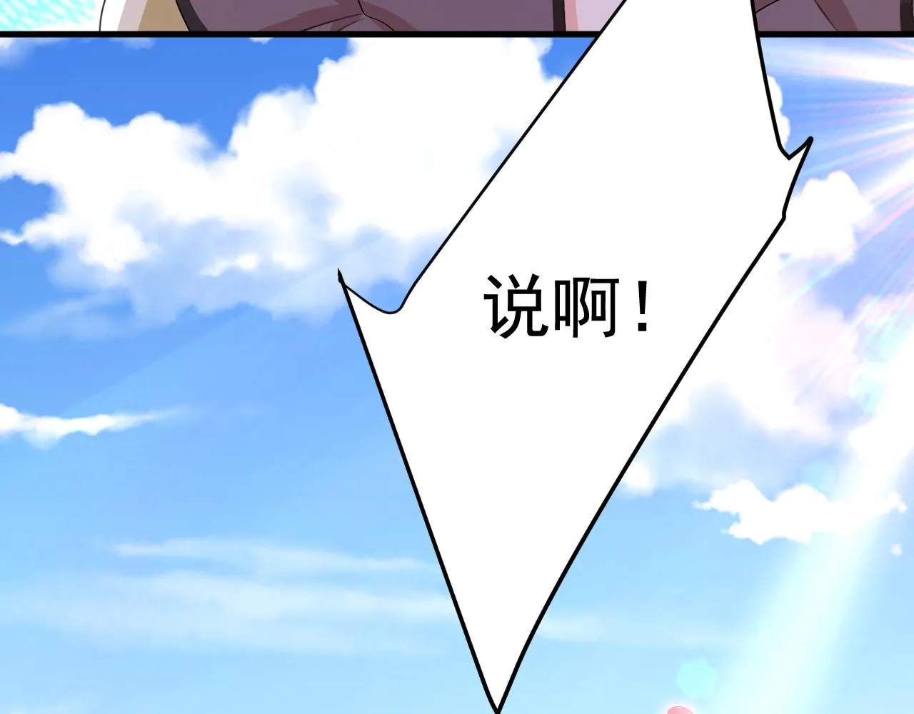 第535话 宫欧，我不爱你了 第48页