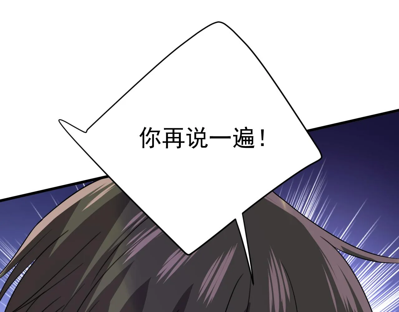 第535话 宫欧，我不爱你了 第67页