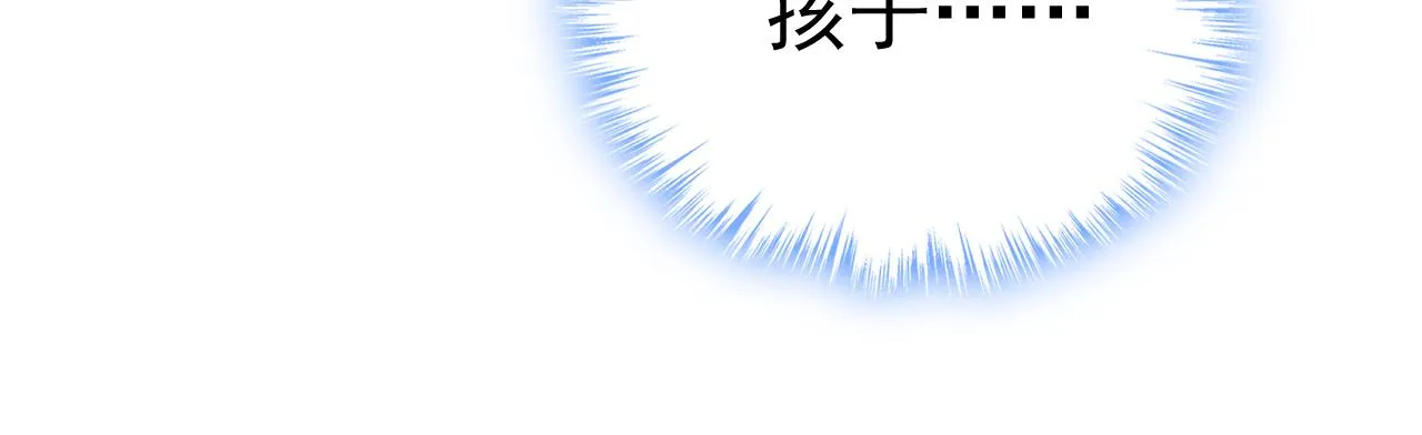 第535话 宫欧，我不爱你了 第81页