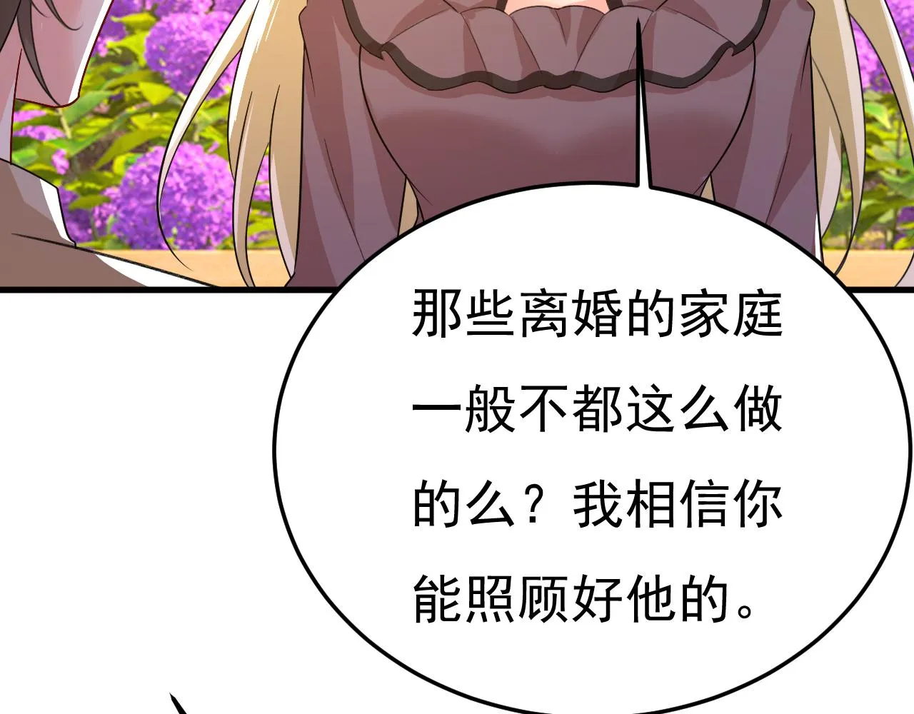 第535话 宫欧，我不爱你了 第84页