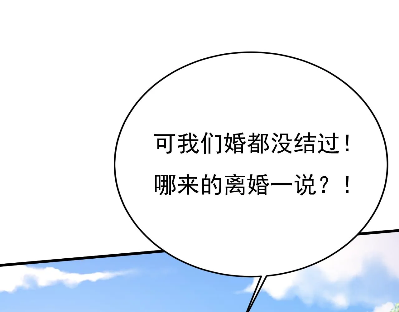 第535话 宫欧，我不爱你了 第86页