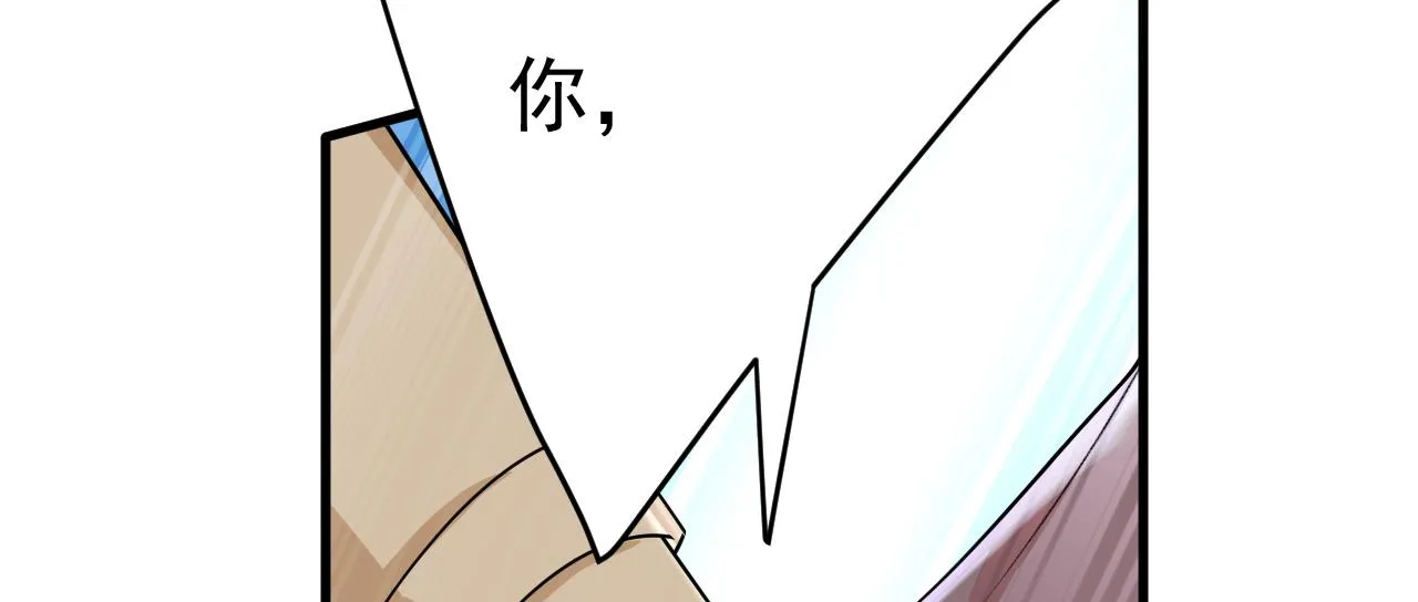 第535话 宫欧，我不爱你了 第93页