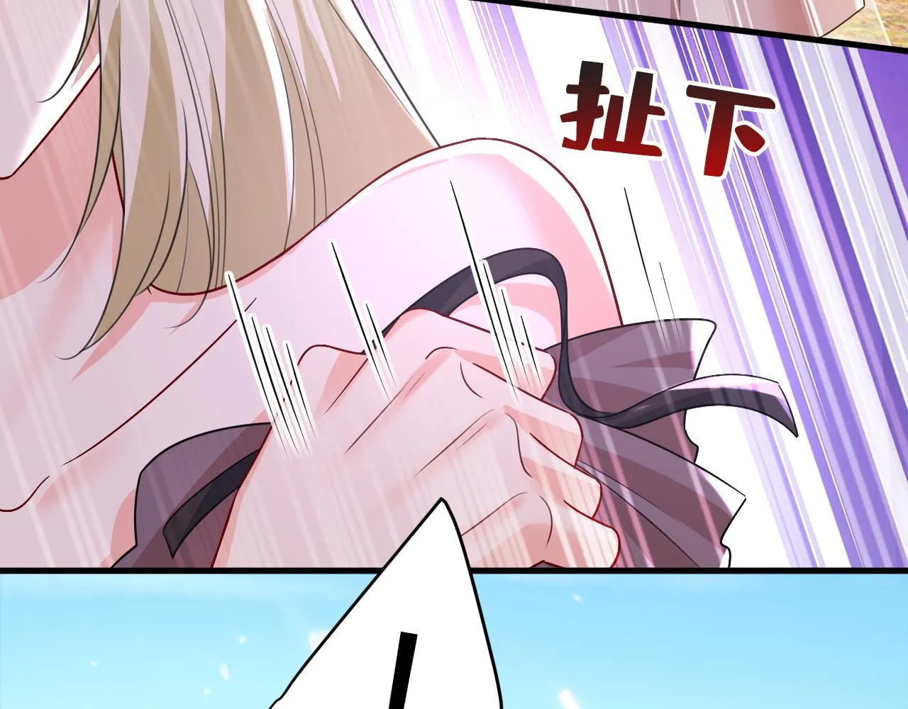 第535话 宫欧，我不爱你了 第98页