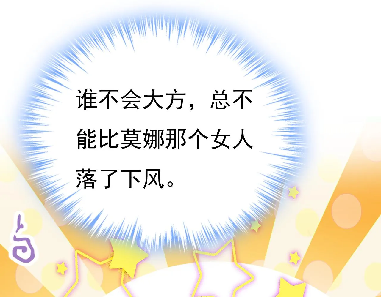 第538话 听说你有了新恋情？ 第15页