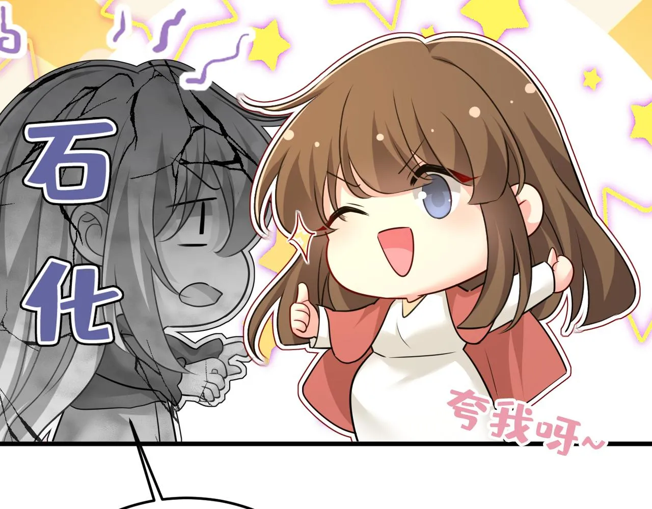 第538话 听说你有了新恋情？ 第16页