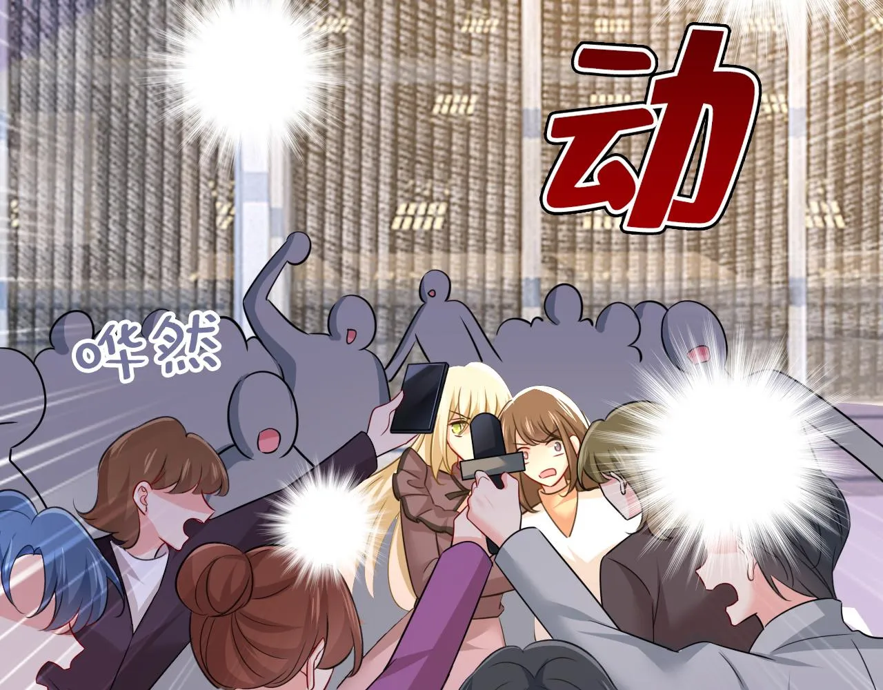 第538话 听说你有了新恋情？ 第27页