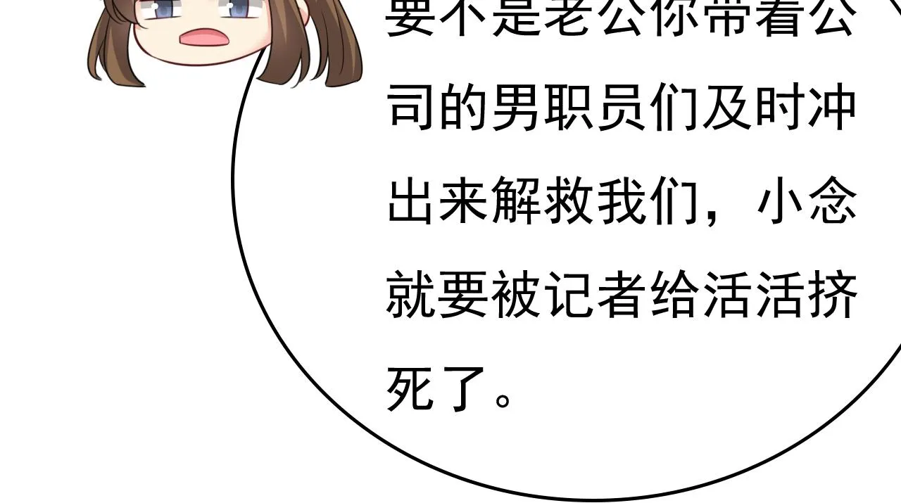 第538话 听说你有了新恋情？ 第31页