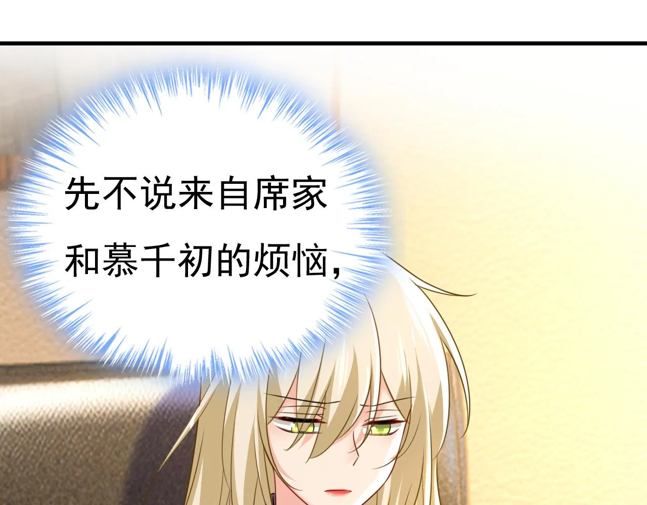 第538话 听说你有了新恋情？ 第49页