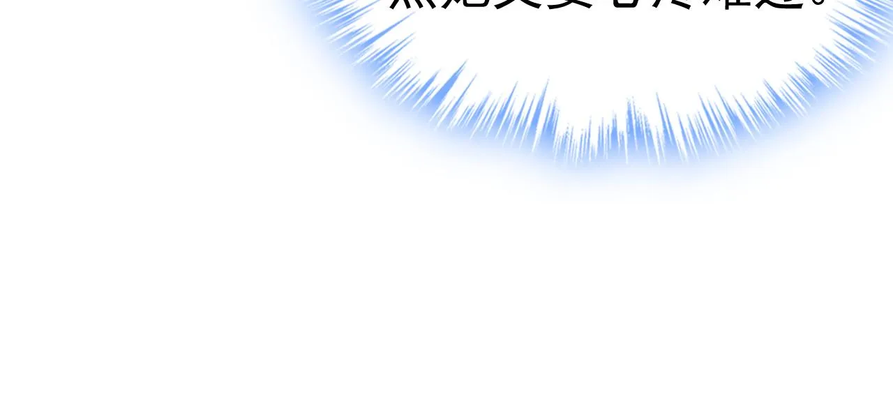 第538话 听说你有了新恋情？ 第58页