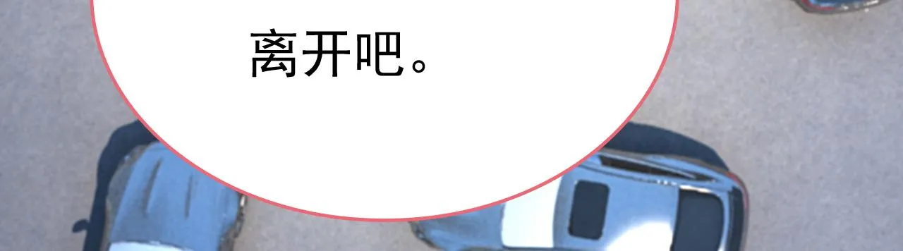 第538话 听说你有了新恋情？ 第84页