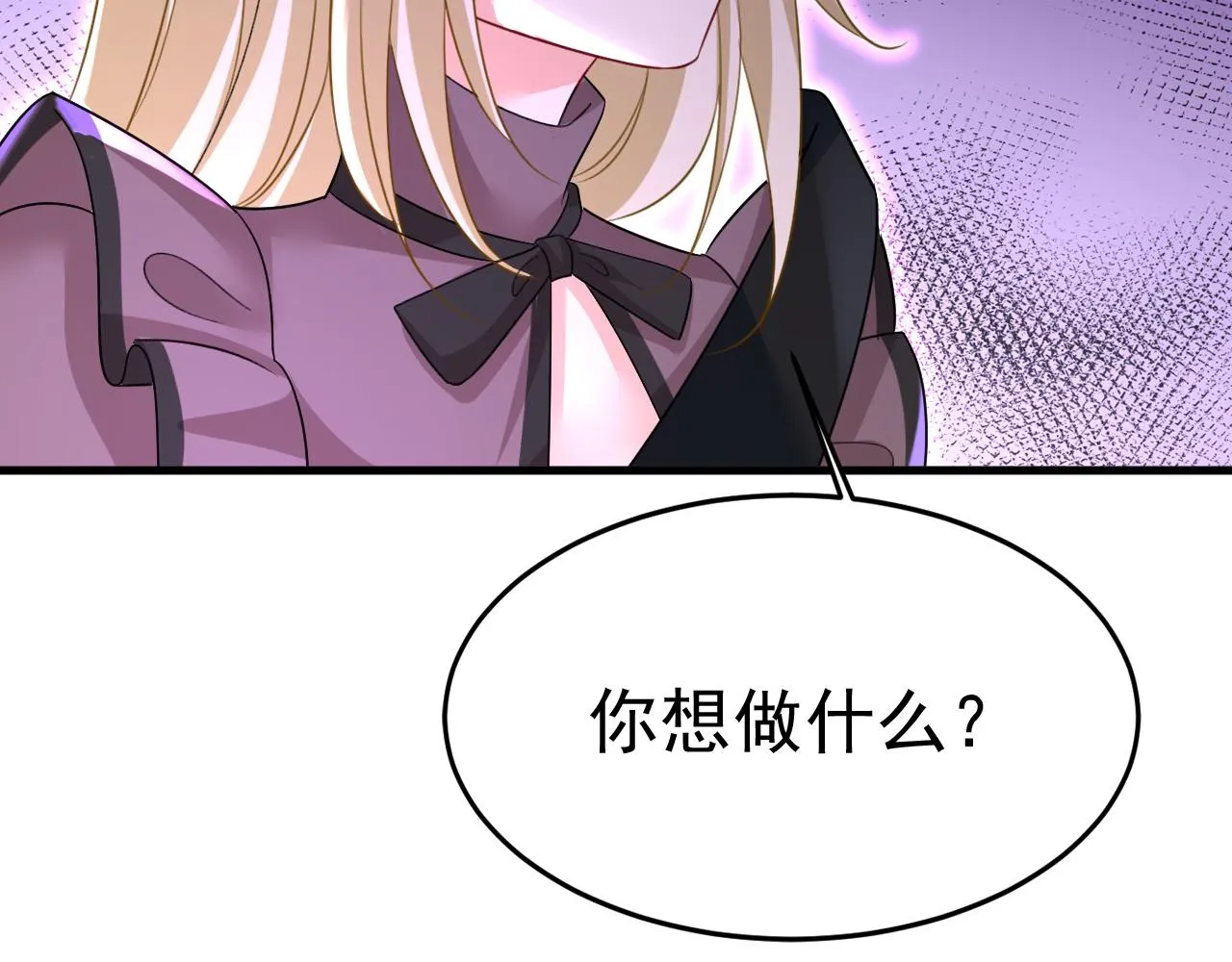第538话 听说你有了新恋情？ 第98页