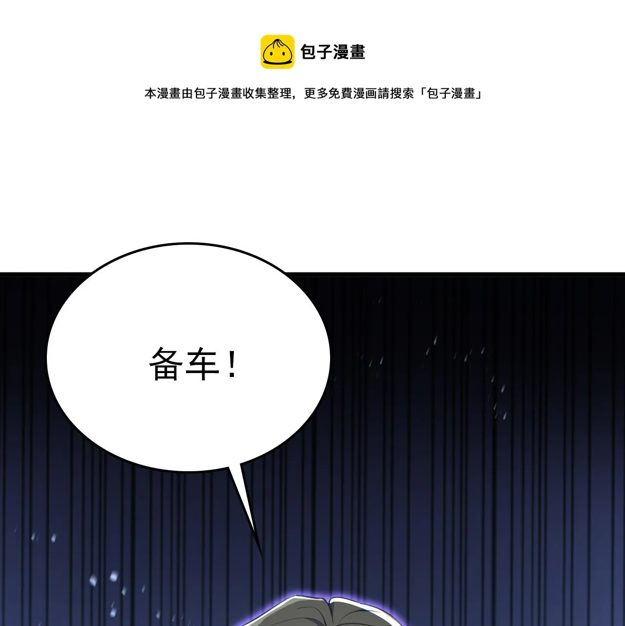 第541话 你能不能成熟点？ 第1页