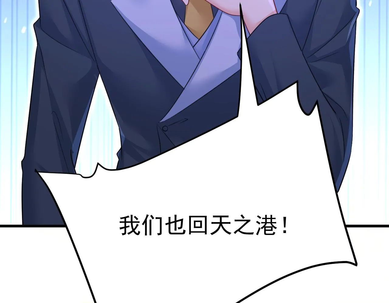 第541话 你能不能成熟点？ 第3页