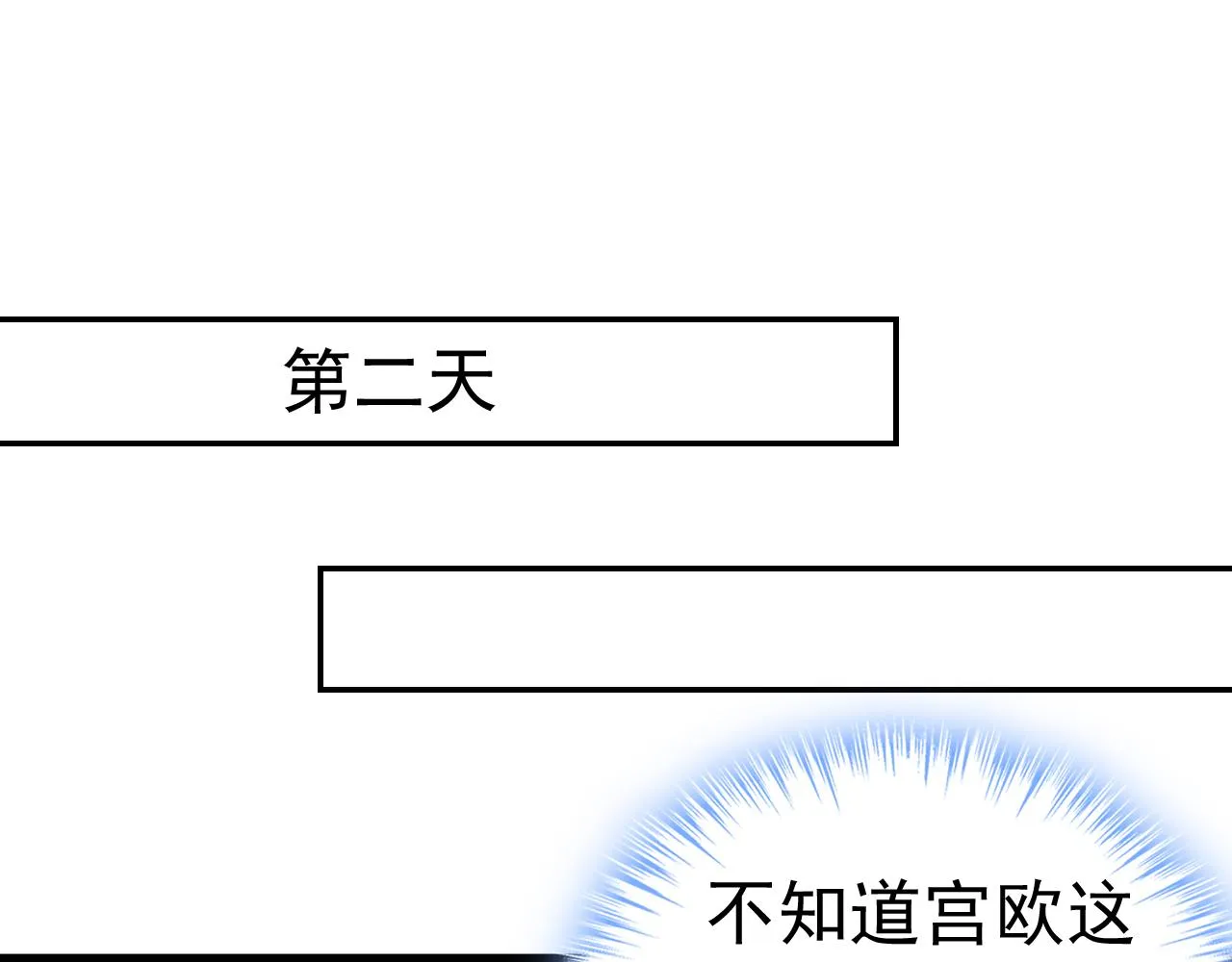 第541话 你能不能成熟点？ 第9页