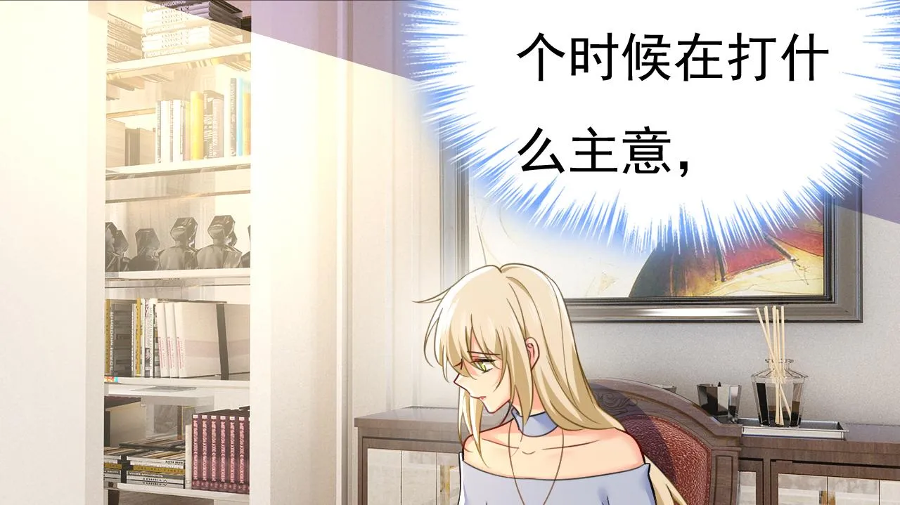 第541话 你能不能成熟点？ 第10页