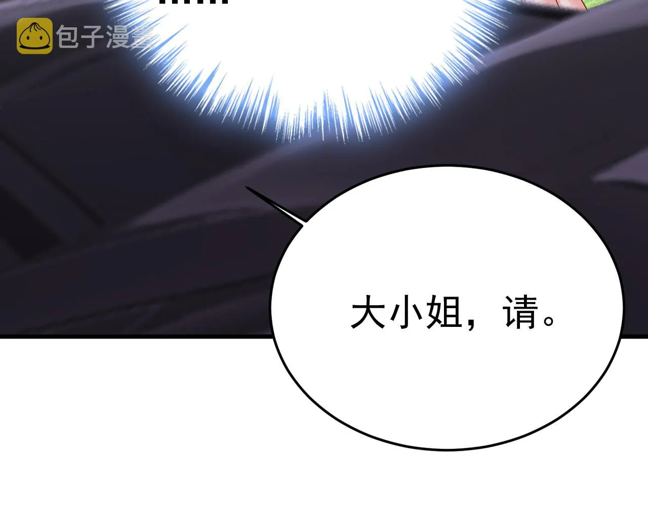第541话 你能不能成熟点？ 第14页