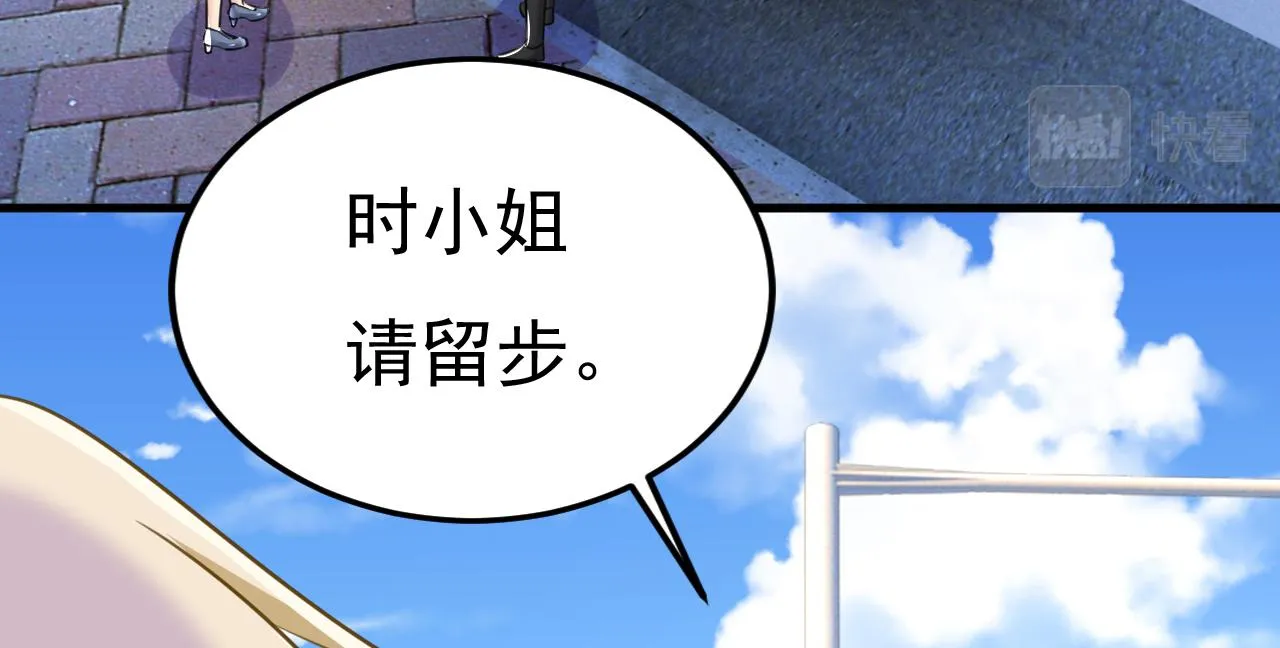 第541话 你能不能成熟点？ 第17页
