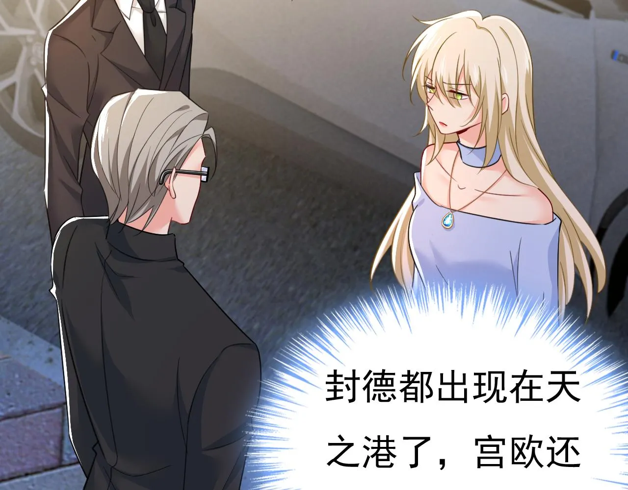 第541话 你能不能成熟点？ 第22页
