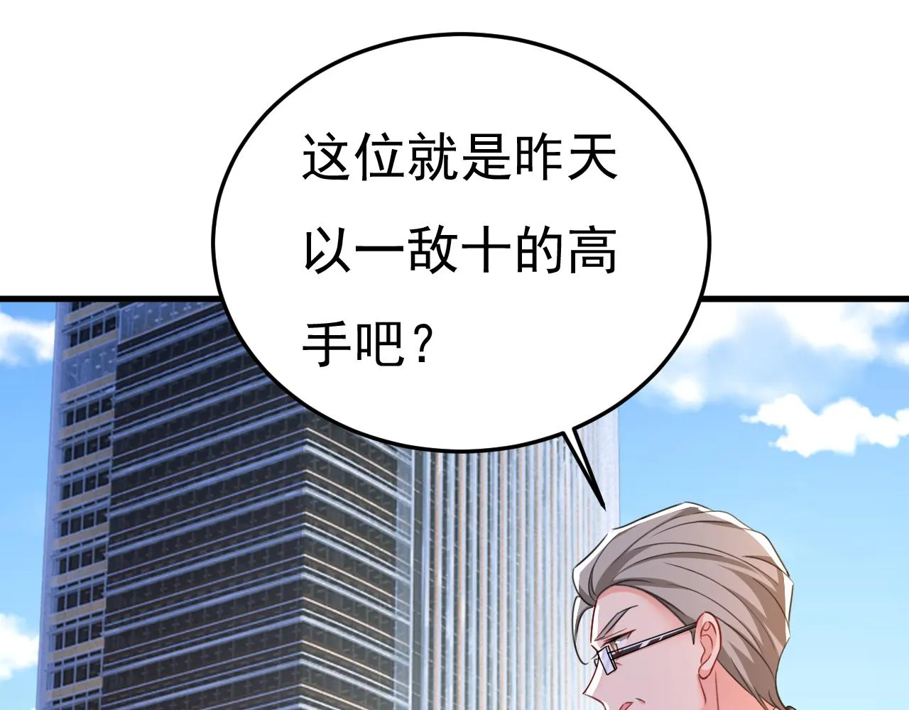 第541话 你能不能成熟点？ 第28页
