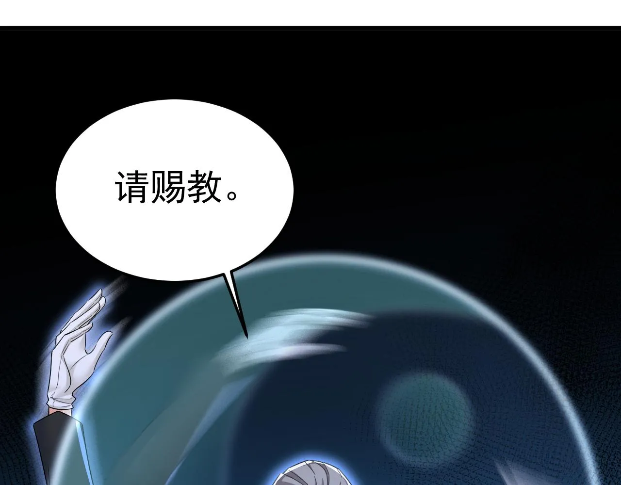 第541话 你能不能成熟点？ 第37页