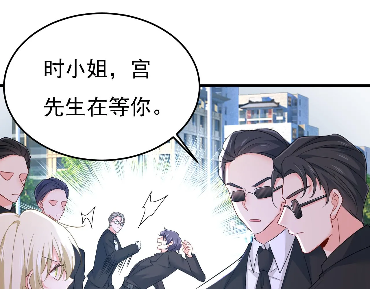 第541话 你能不能成熟点？ 第46页