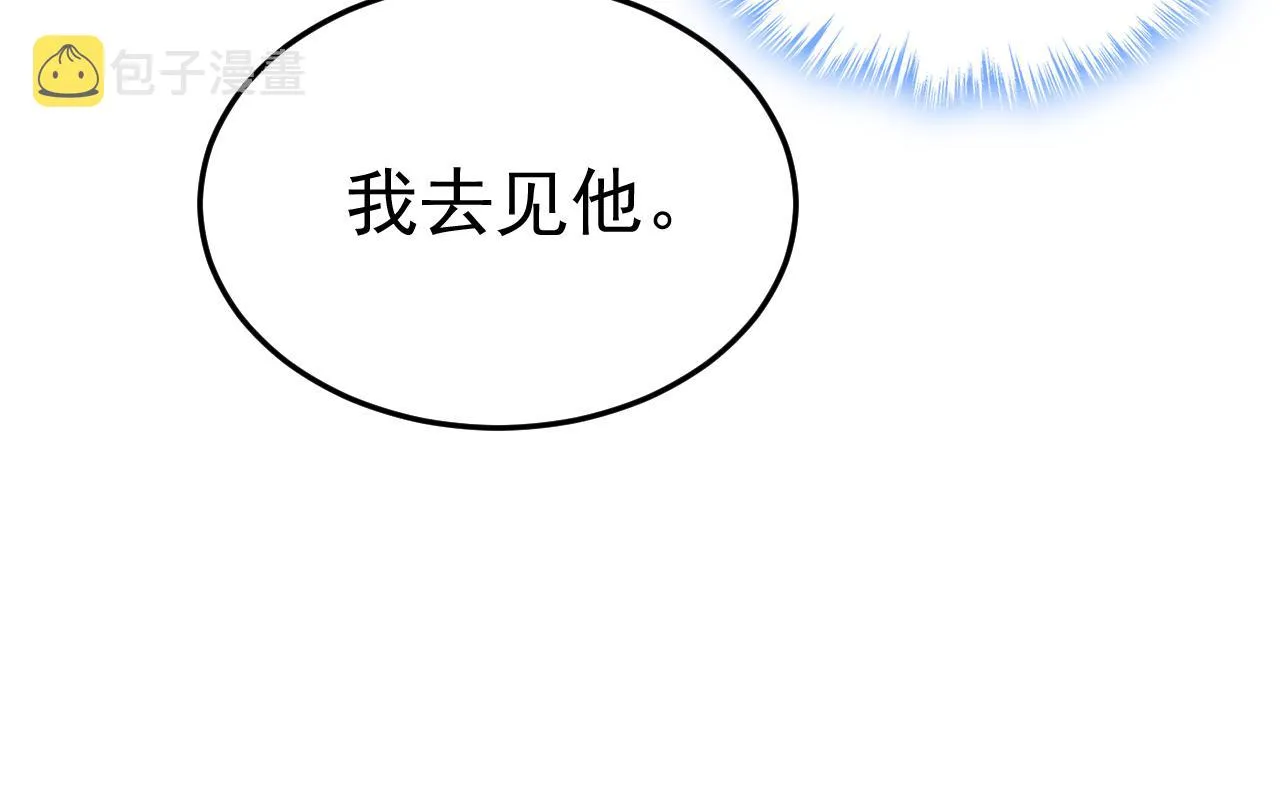 第541话 你能不能成熟点？ 第53页