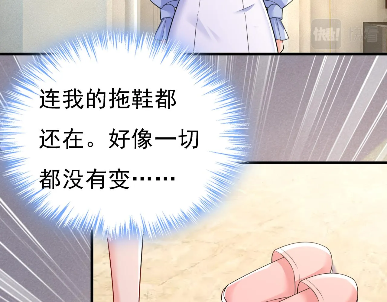 第541话 你能不能成熟点？ 第57页