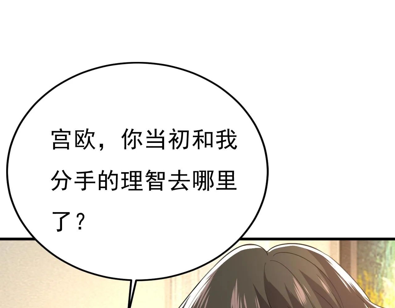 第542话 你的手怎么回事？ 第42页