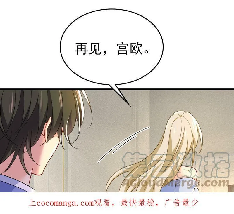 第545话 今后我们一别两宽！ 第1页