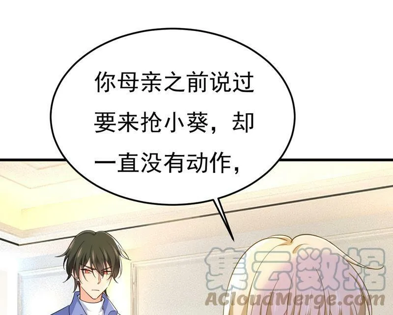 第545话 今后我们一别两宽！ 第4页