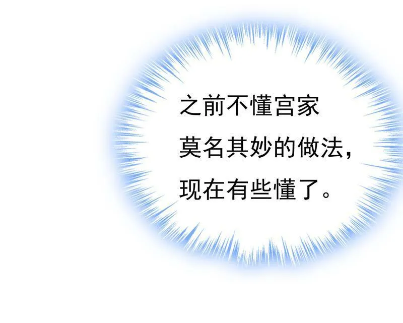 第545话 今后我们一别两宽！ 第6页