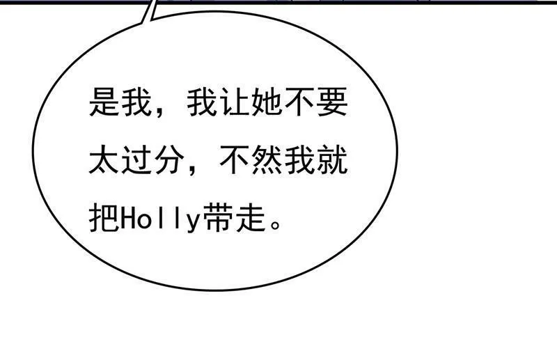 第545话 今后我们一别两宽！ 第9页