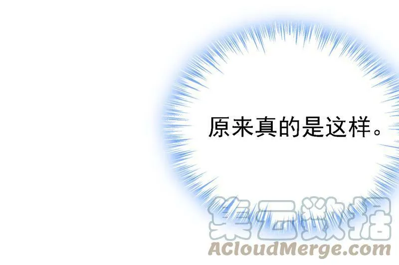 第545话 今后我们一别两宽！ 第10页