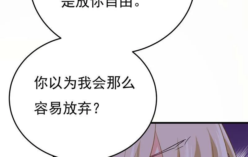 第545话 今后我们一别两宽！ 第17页