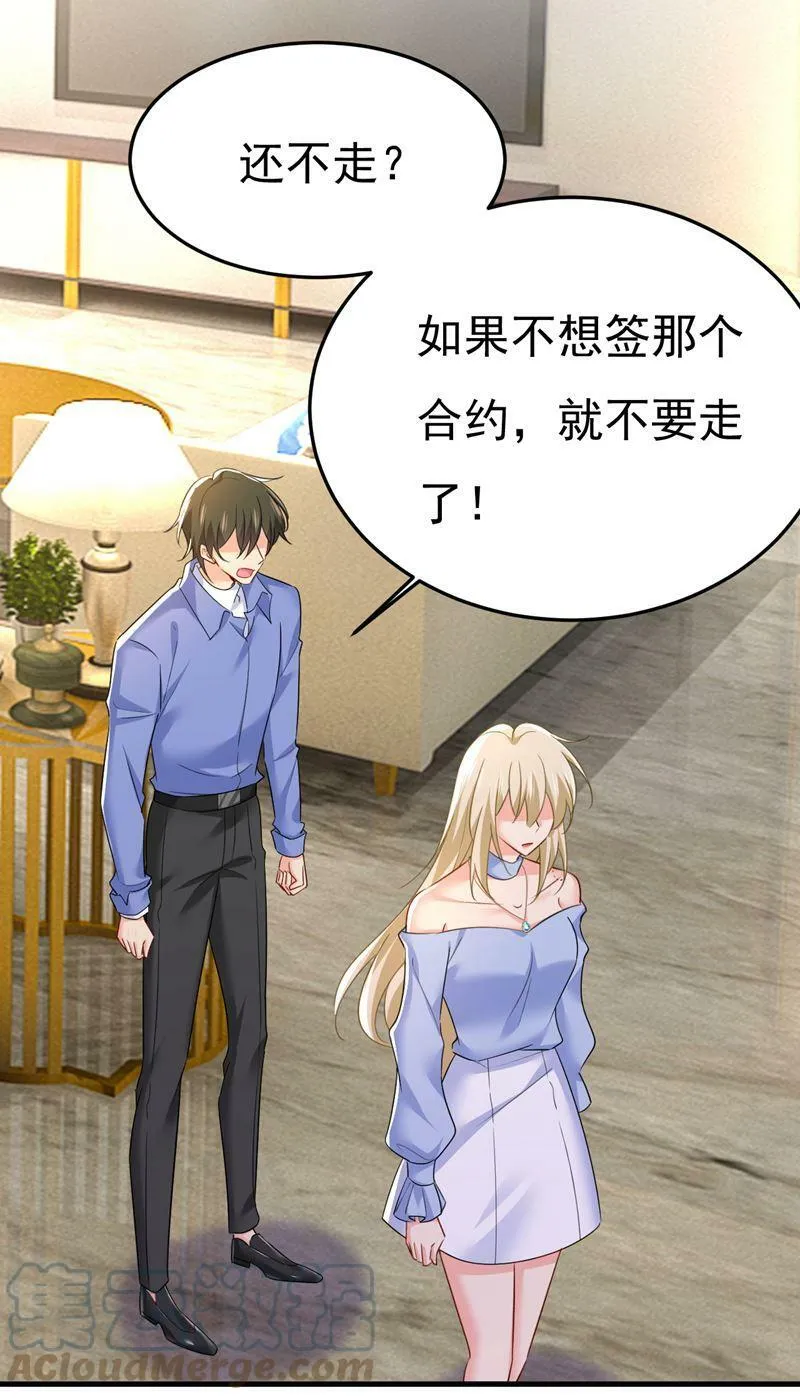第545话 今后我们一别两宽！ 第19页