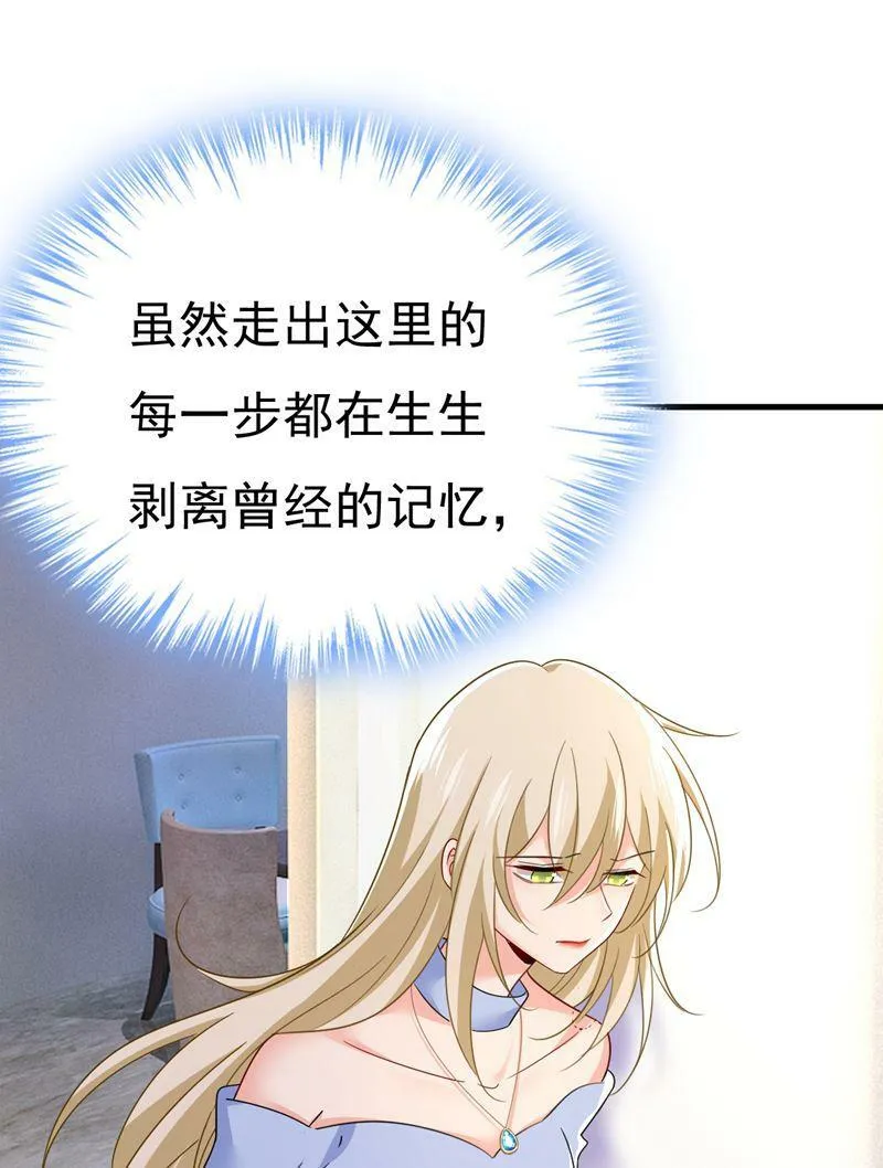 第545话 今后我们一别两宽！ 第21页