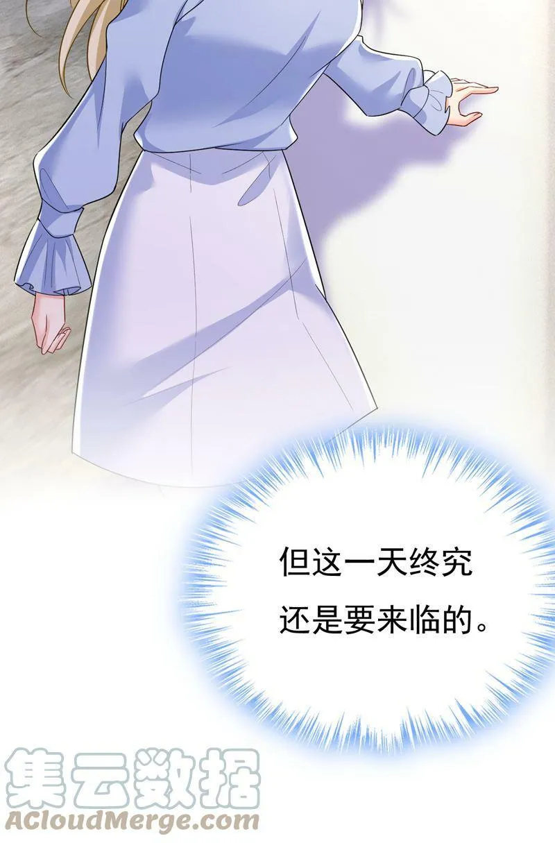 第545话 今后我们一别两宽！ 第22页