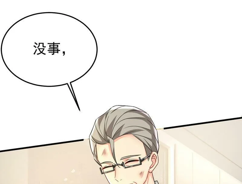 第545话 今后我们一别两宽！ 第26页