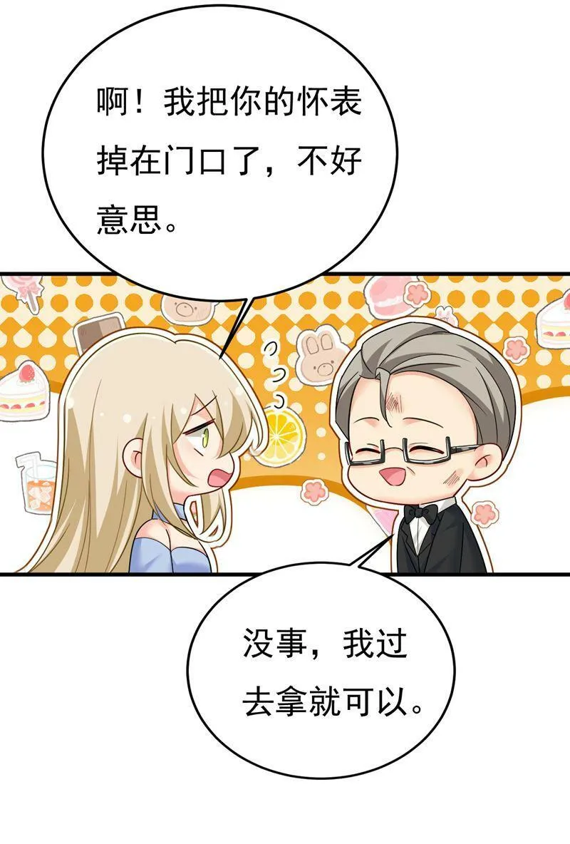第545话 今后我们一别两宽！ 第32页