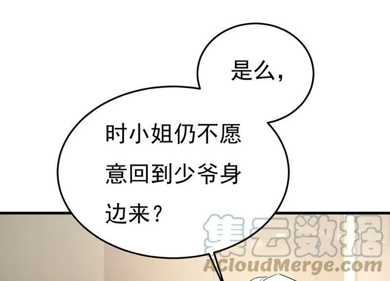 第545话 今后我们一别两宽！ 第37页