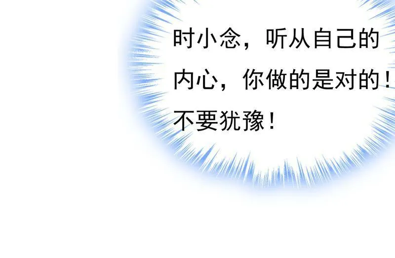 第545话 今后我们一别两宽！ 第42页