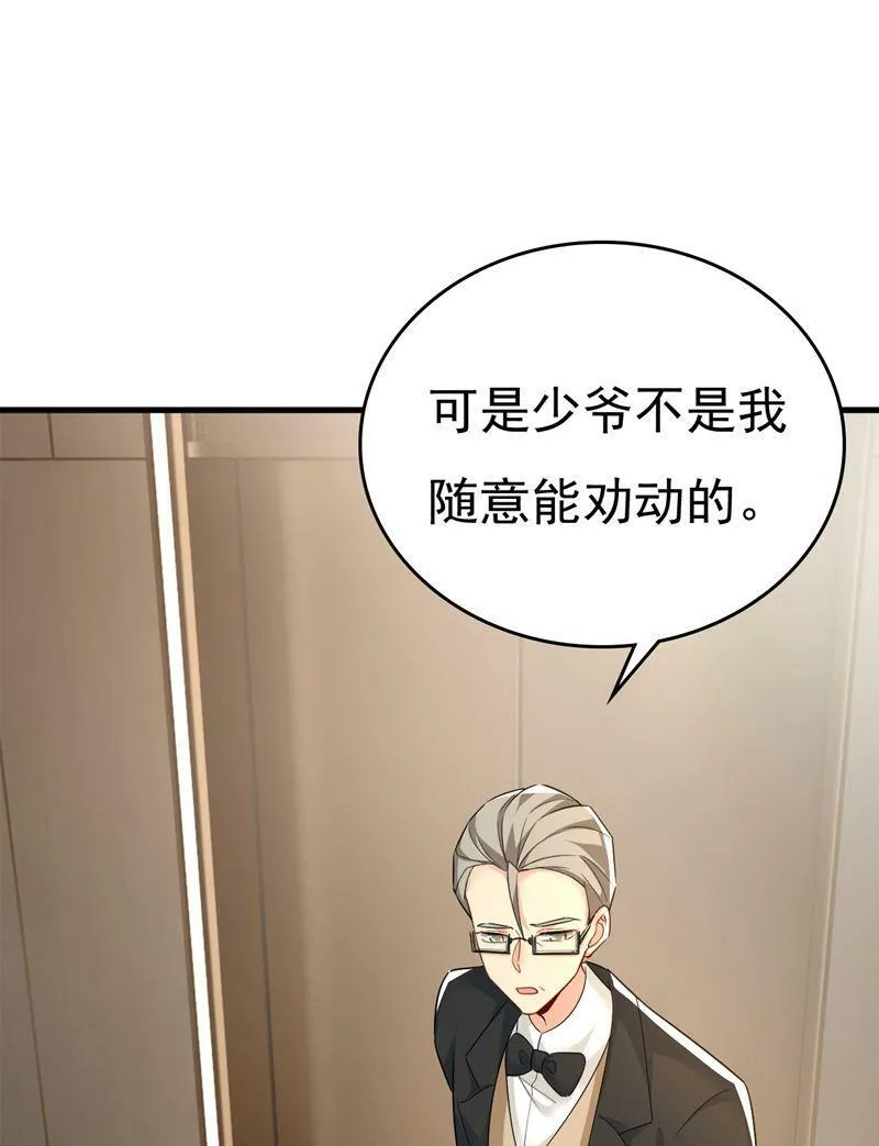 第545话 今后我们一别两宽！ 第51页