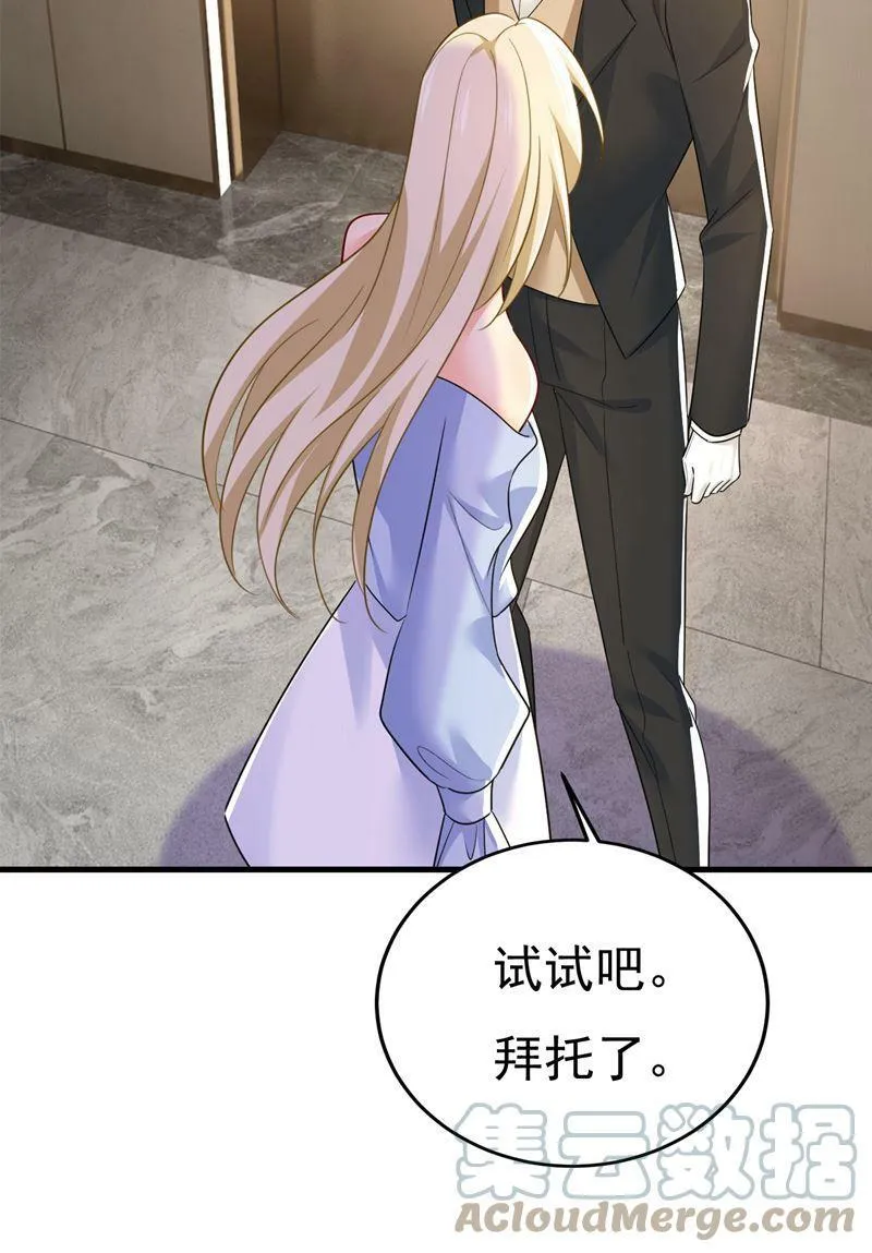 第545话 今后我们一别两宽！ 第52页