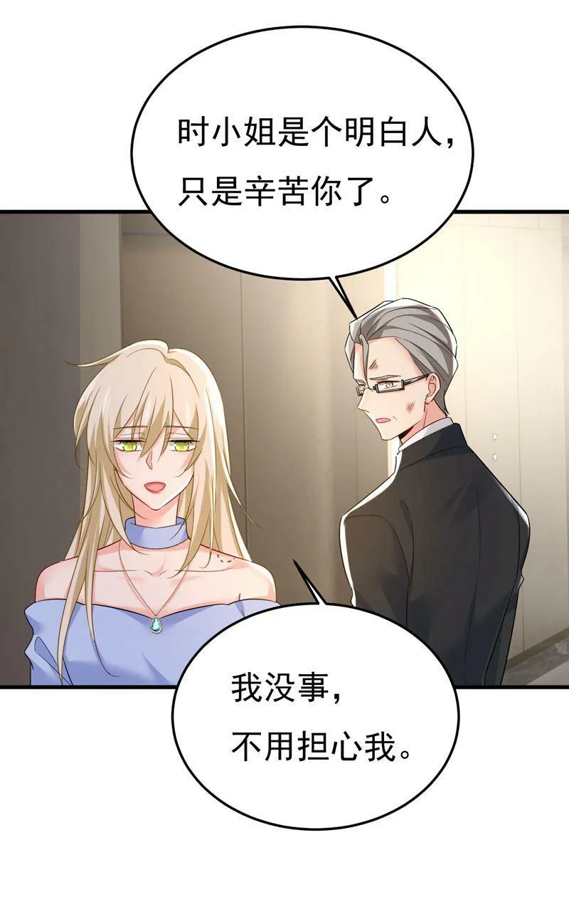 第545话 今后我们一别两宽！ 第53页