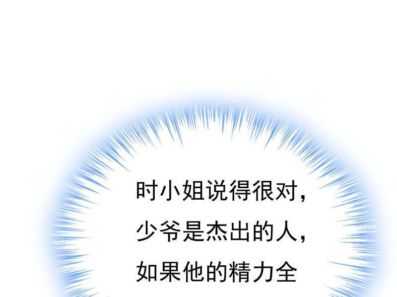 第545话 今后我们一别两宽！ 第54页