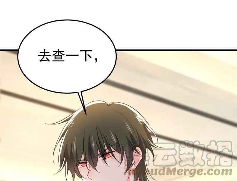 第545话 今后我们一别两宽！ 第64页
