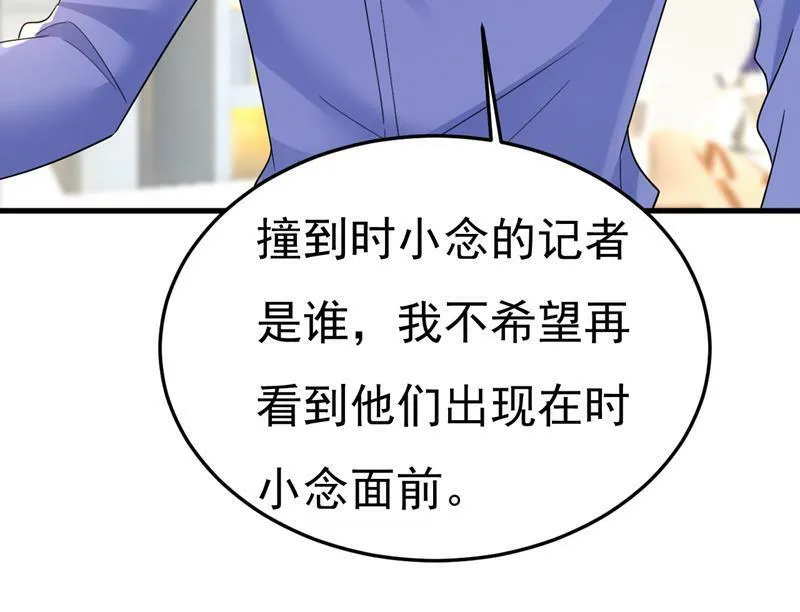 第545话 今后我们一别两宽！ 第66页