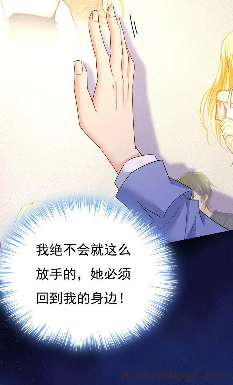 第545话 今后我们一别两宽！ 第70页