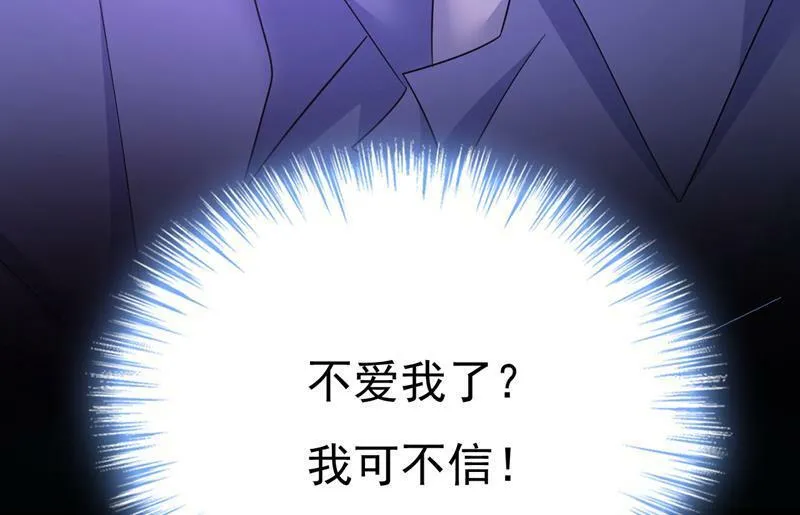 第545话 今后我们一别两宽！ 第72页