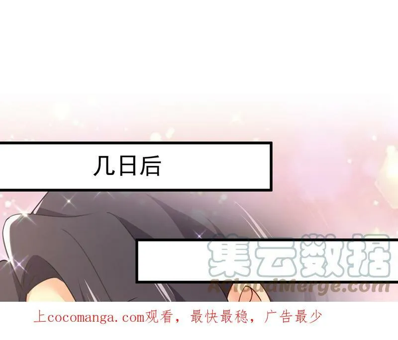 第545话 今后我们一别两宽！ 第75页